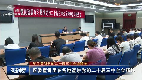 武進(jìn)新聞