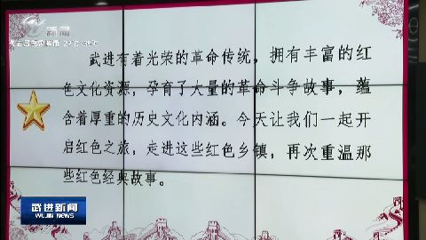 武進(jìn)新聞