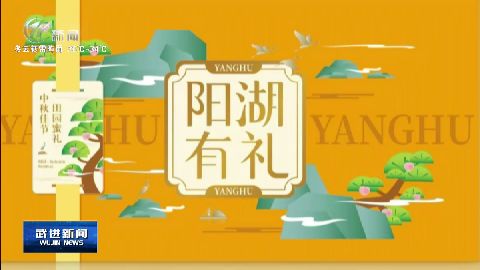 武進(jìn)新聞