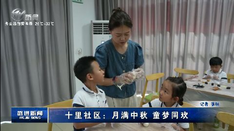 武進新聞