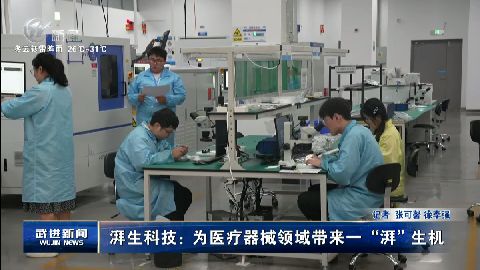 武進新聞