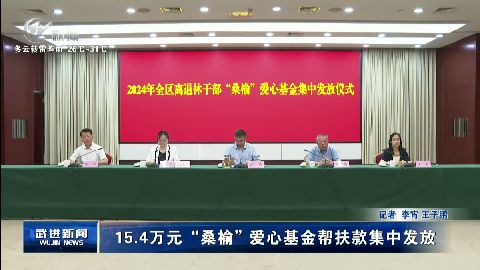 武進新聞