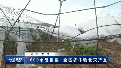 武進新聞