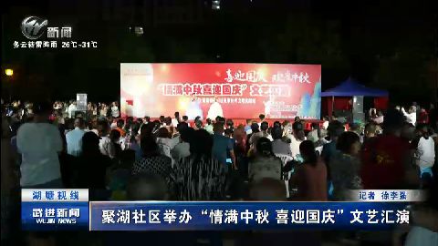 武進新聞