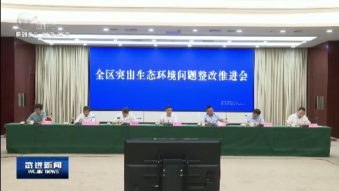 武進(jìn)新聞