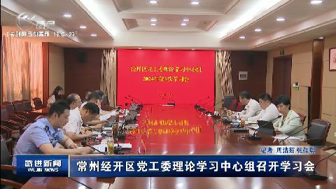 武進(jìn)新聞