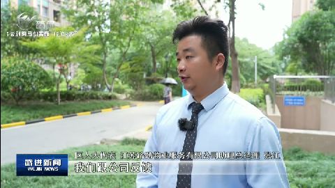 武進(jìn)新聞
