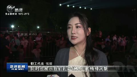 武進(jìn)新聞