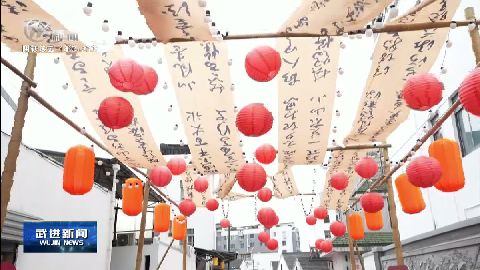 武進(jìn)新聞