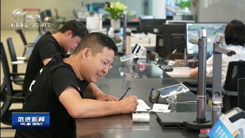 武進新聞