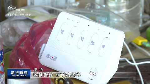 武進新聞