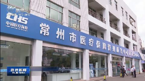 武進新聞