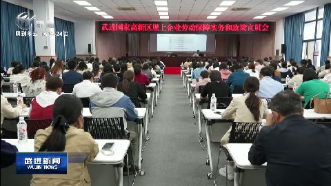 武進新聞