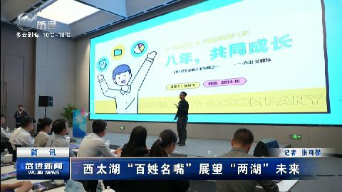 武進新聞