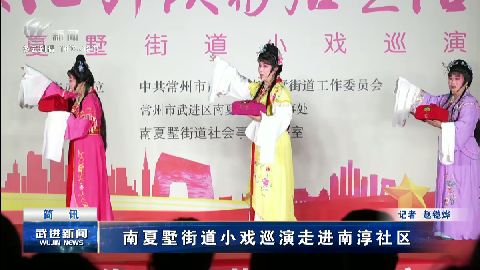 武進新聞