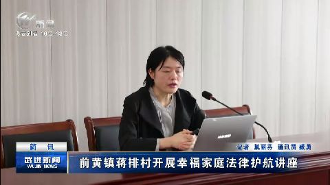 武進新聞