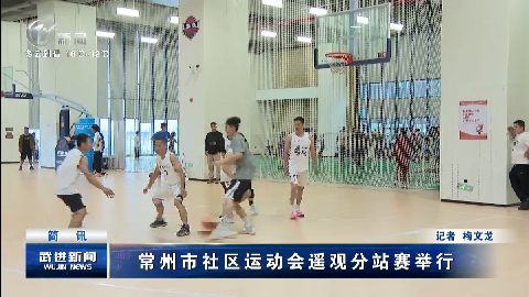 武進新聞