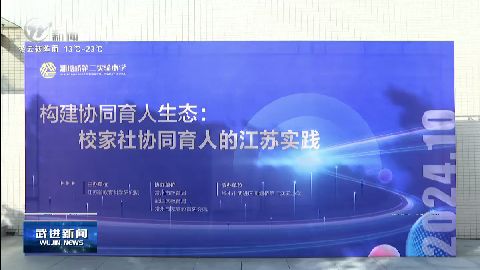 武進(jìn)新聞