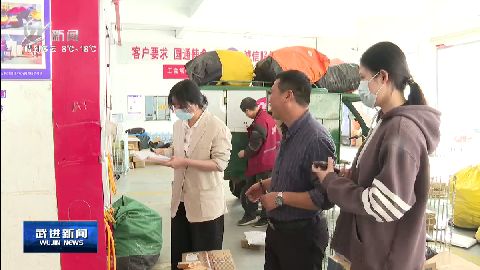 武進新聞