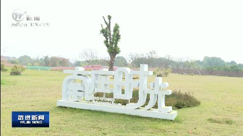 武進新聞