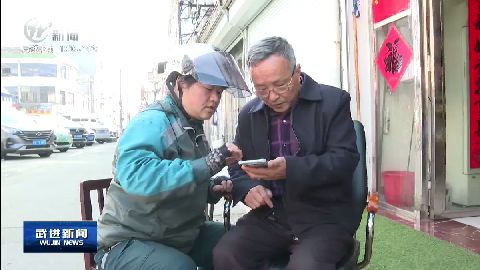 武進新聞