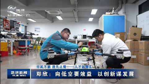 武進新聞