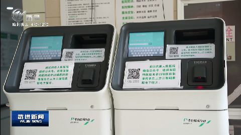 武進新聞