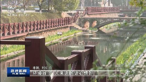 武進新聞