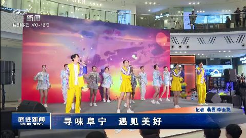武進新聞