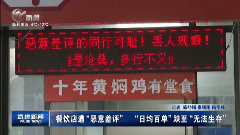 武進新聞