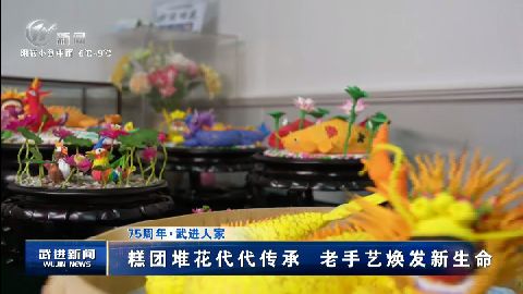 武進新聞