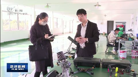 武進新聞