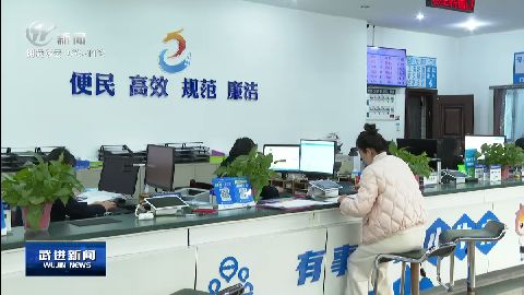 武進新聞