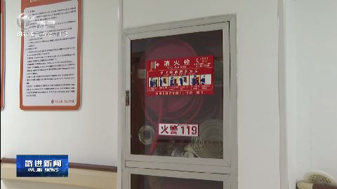 武進新聞