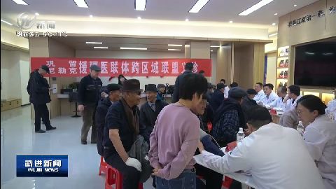武進新聞