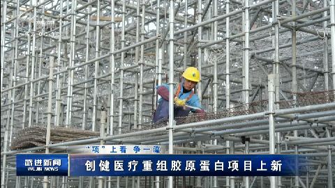 武進新聞
