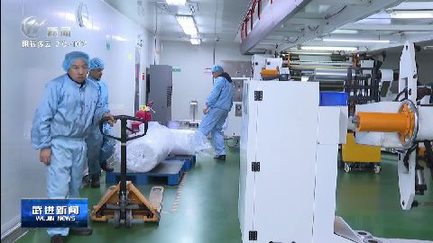 武進新聞