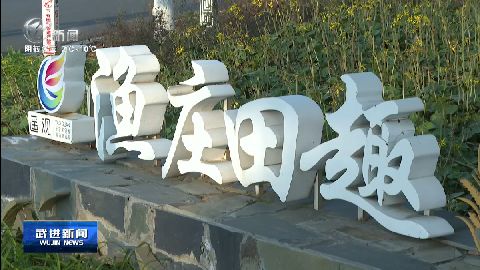 武進新聞