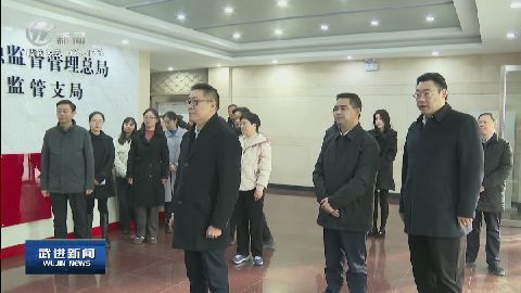 武進新聞