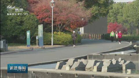 武進新聞