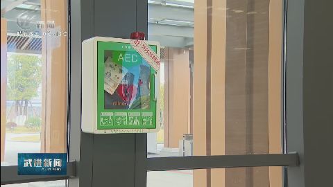 武進新聞