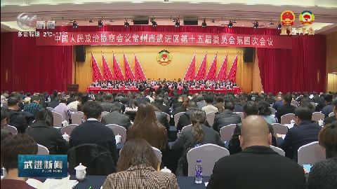武進新聞