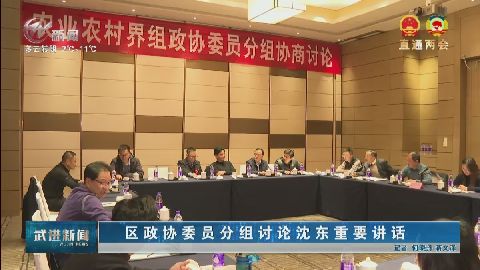 武進新聞