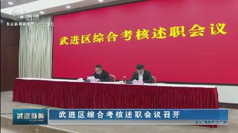 武進(jìn)新聞