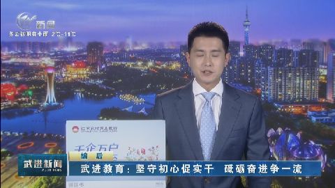 武進(jìn)新聞