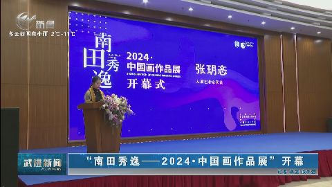 武進(jìn)新聞