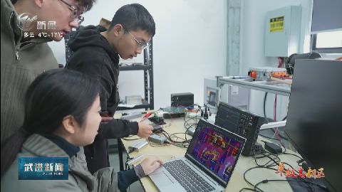 武進新聞