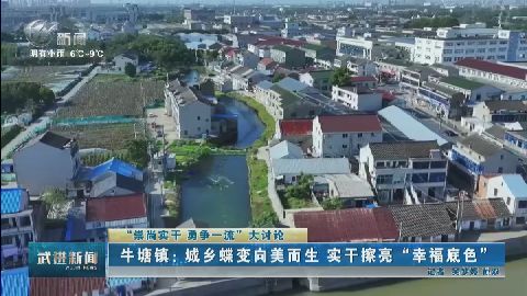 武進(jìn)新聞