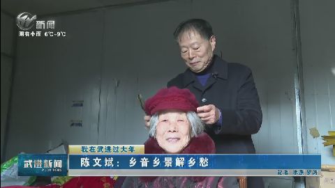 武進(jìn)新聞