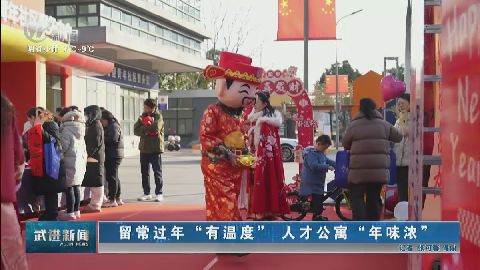武進(jìn)新聞